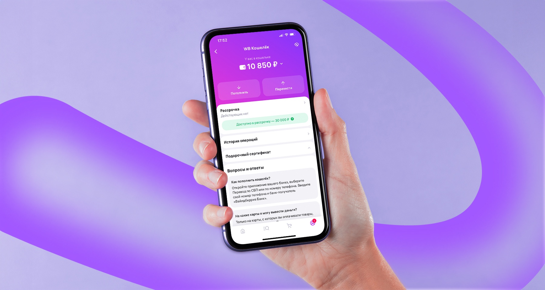 Фото 27 — Дебетовая карта для покупок в интернете: как выбрать