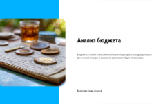 Photo of Правила ведения домашнего бюджета